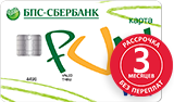 Рассрочка с картой «КартаFUN»