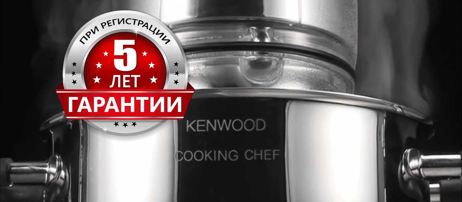 Программа премиального сервиса от Kenwood